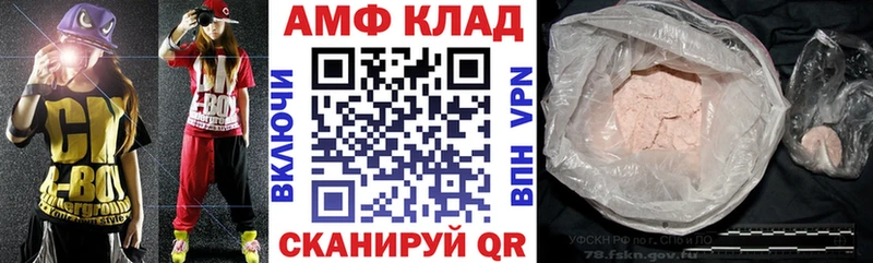 закладки Краснокаменск АМФЕТАМИН VHQ