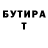 БУТИРАТ буратино King Skalibur