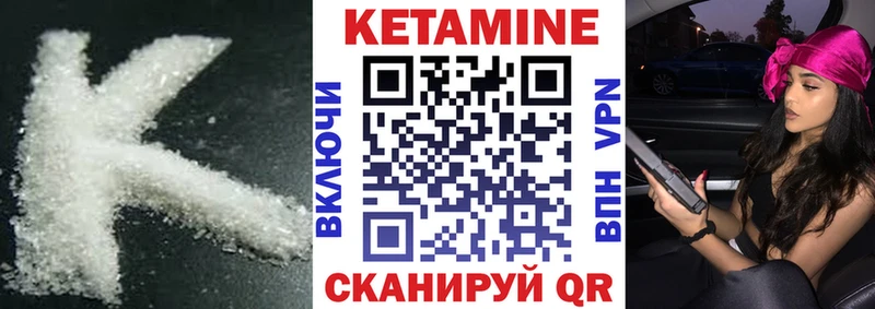 Кетамин VHQ  Краснокаменск 