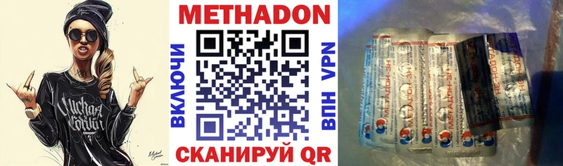 МЕТАДОН methadone  Краснокаменск 